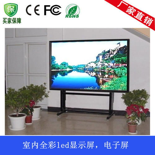 天眼电子P3室内全彩LED显示屏 高清视界的革新力量